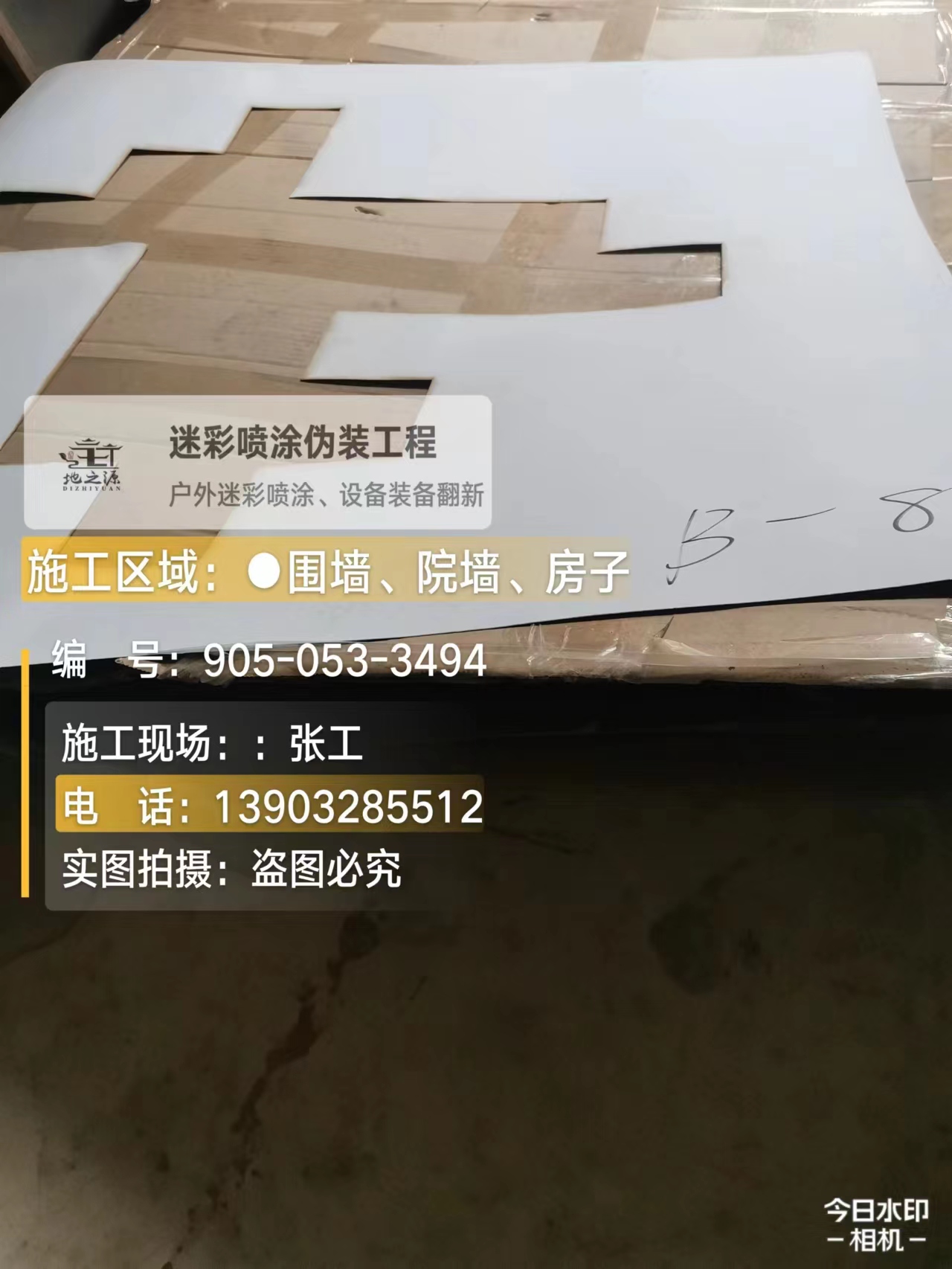 大兴外墙迷彩喷涂的核心是抗碱耐候
