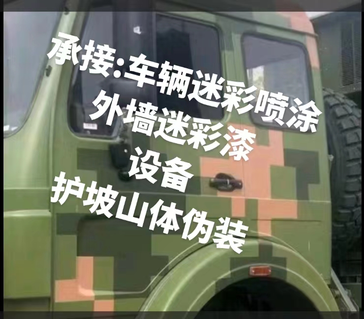 大兴推荐一些外墙迷彩漆施工注意事项的视频教程
